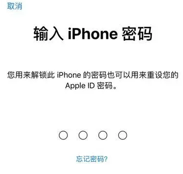 峪泉镇苹果15维修网点分享iPhone 15六位密码怎么改四位 