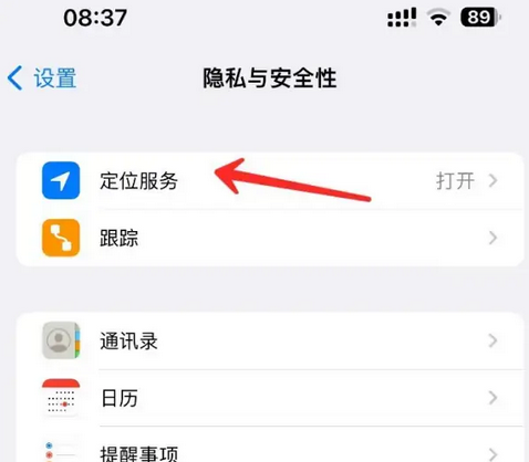 峪泉镇苹果客服中心分享iPhone 输入“发现石油”触发定位 