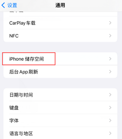 峪泉镇iPhone系统维修分享iPhone储存空间系统数据占用过大怎么修复 