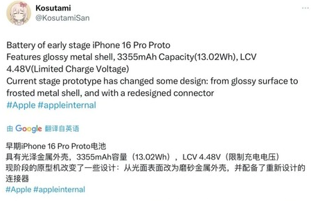 峪泉镇苹果16pro维修分享iPhone 16Pro电池容量怎么样