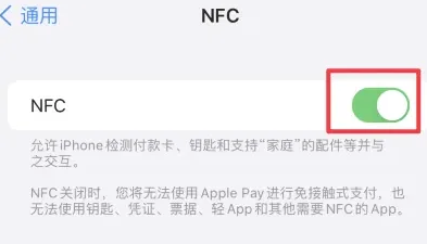 峪泉镇苹果维修服务分享iPhone15NFC功能开启方法 