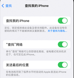 峪泉镇apple维修店分享如何通过iCloud网页查找iPhone位置 