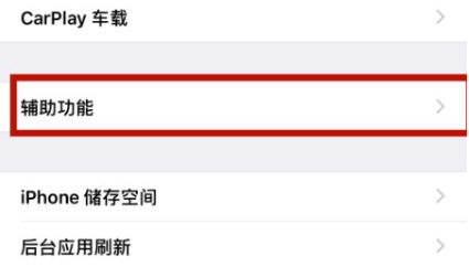 峪泉镇苹峪泉镇果维修网点分享iPhone快速返回上一级方法教程