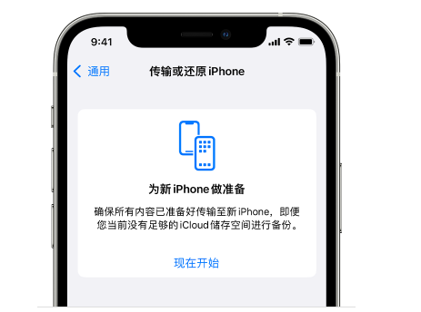 峪泉镇苹果14维修网点分享iPhone14如何增加iCloud临时免费空间