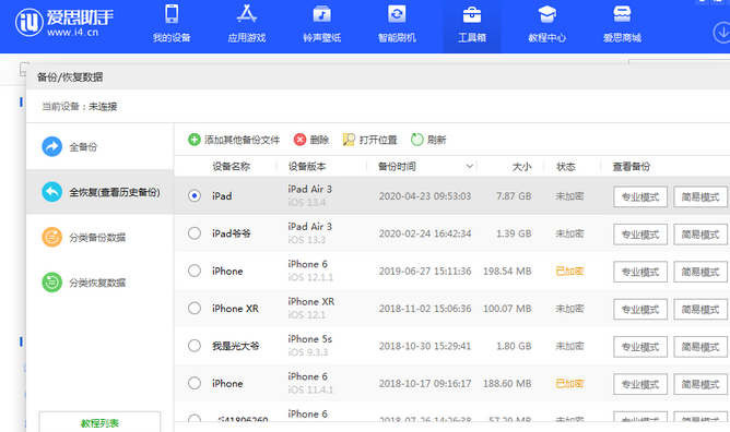 峪泉镇苹果14维修网点分享iPhone14如何增加iCloud临时免费空间