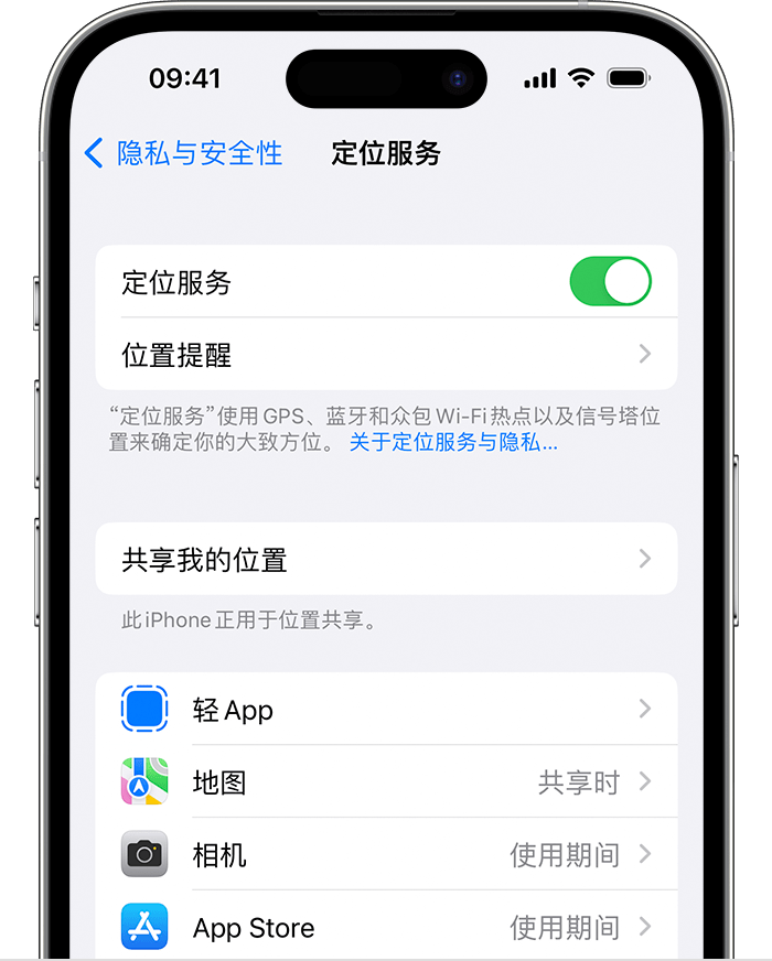 峪泉镇苹果维修网点分享如何在iPhone上阻止个性化广告投放 