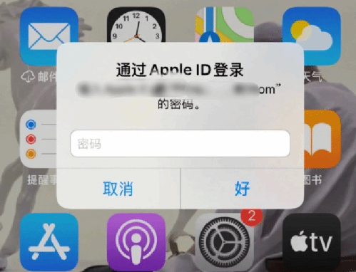 峪泉镇苹果设备维修分享无故多次要求输入AppleID密码怎么办 