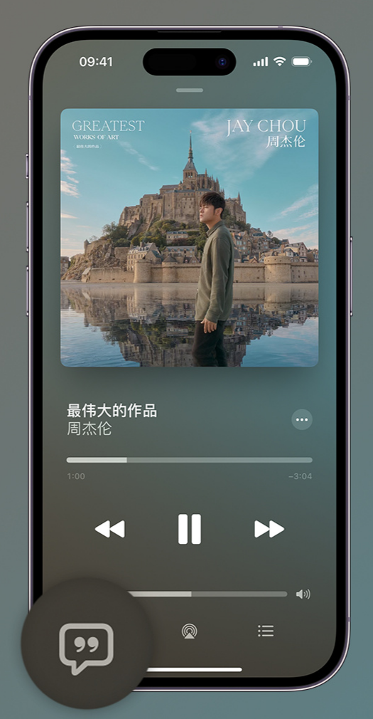 峪泉镇iphone维修分享如何在iPhone上使用Apple Music全新唱歌功能 