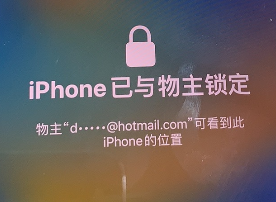 峪泉镇苹果维修分享iPhone登录别人的ID被远程锁了怎么办? 