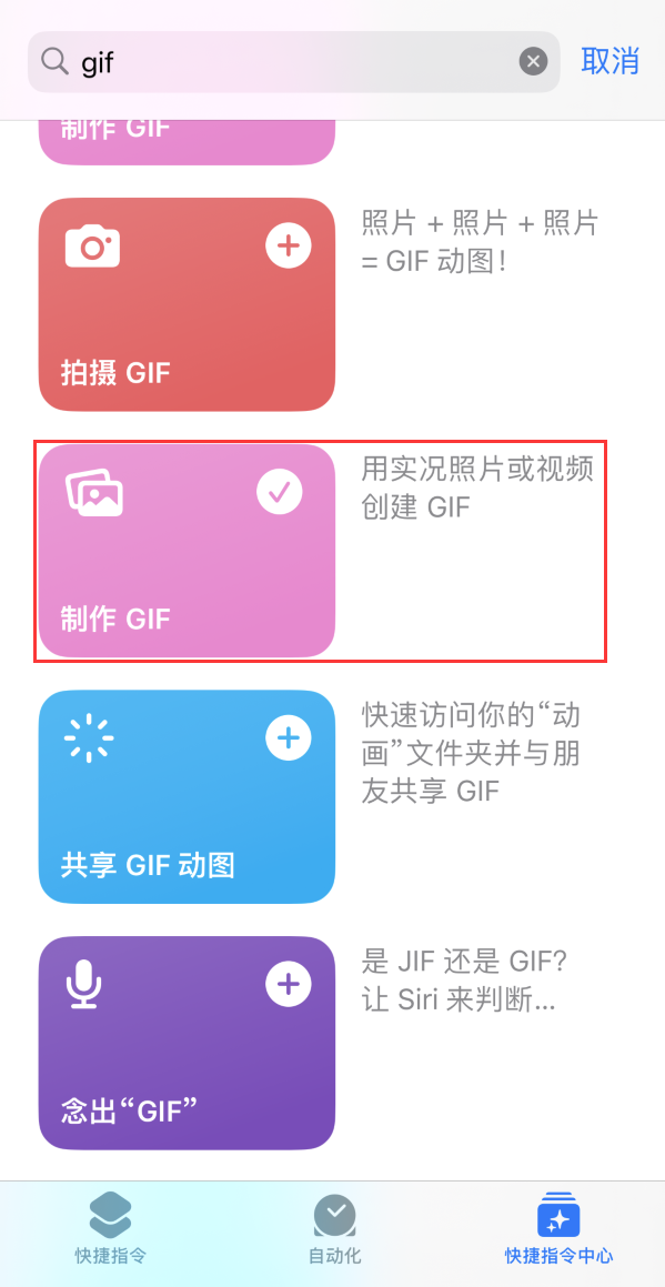 峪泉镇苹果手机维修分享iOS16小技巧:在iPhone上制作GIF图片 