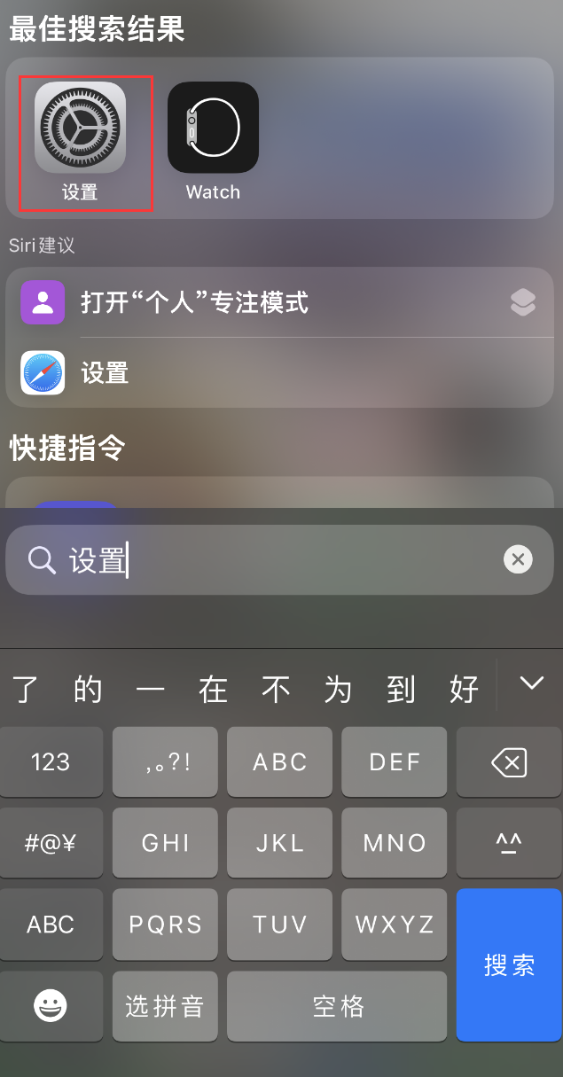 峪泉镇苹果手机维修分享：iPhone 找不到“设置”或“App Store”怎么办？ 