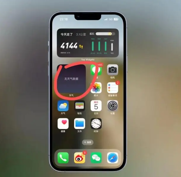 峪泉镇苹果手机维修分享:iOS16主屏幕天气小组件无法正常工作怎么办？ 