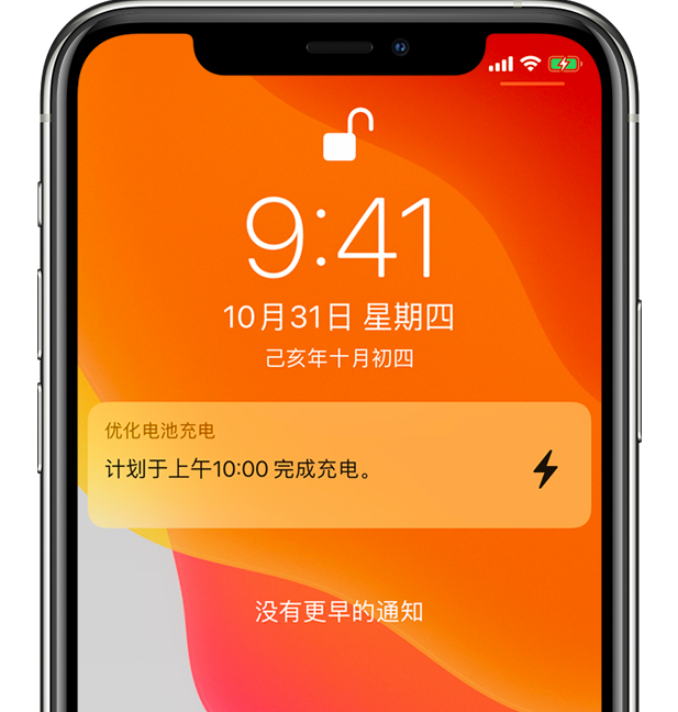 峪泉镇苹果手机维修分享iPhone 充不满电的原因 