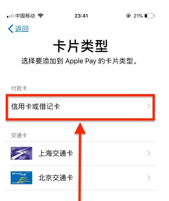 峪泉镇苹果手机维修分享使用Apple pay支付的方法 