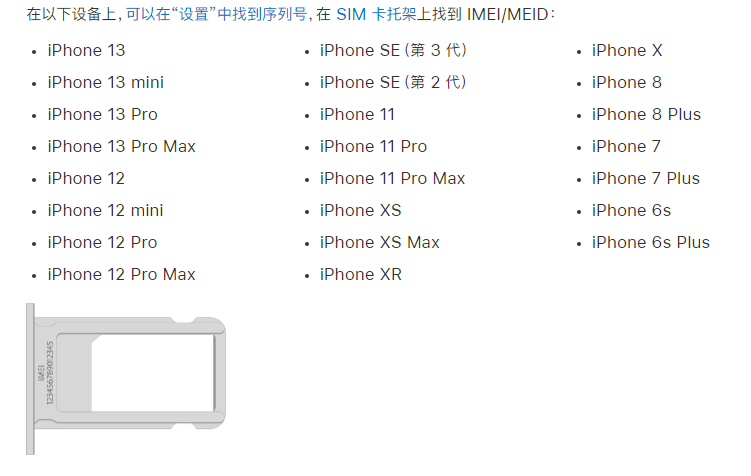 峪泉镇苹果14维修分享为什么iPhone 14 机型卡托架上没有序列号信息 