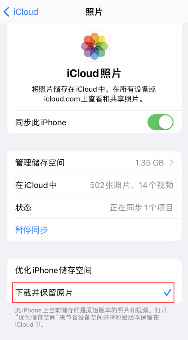 峪泉镇苹果手机维修分享iPhone 无法加载高质量照片怎么办 