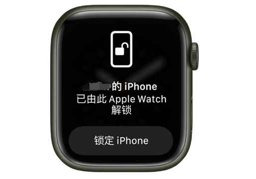 峪泉镇苹果手机维修分享用 AppleWatch 解锁配备面容 ID 的 iPhone方法 