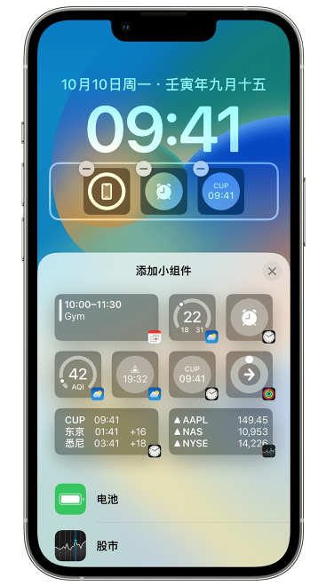 峪泉镇苹果维修网点分享iOS 16 如何在锁屏上添加小组件？点击无响应如何解决？ 