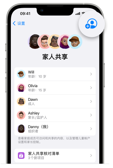 峪泉镇苹果维修网点分享iOS 16 小技巧：通过“家人共享”为孩子创建 Apple ID 