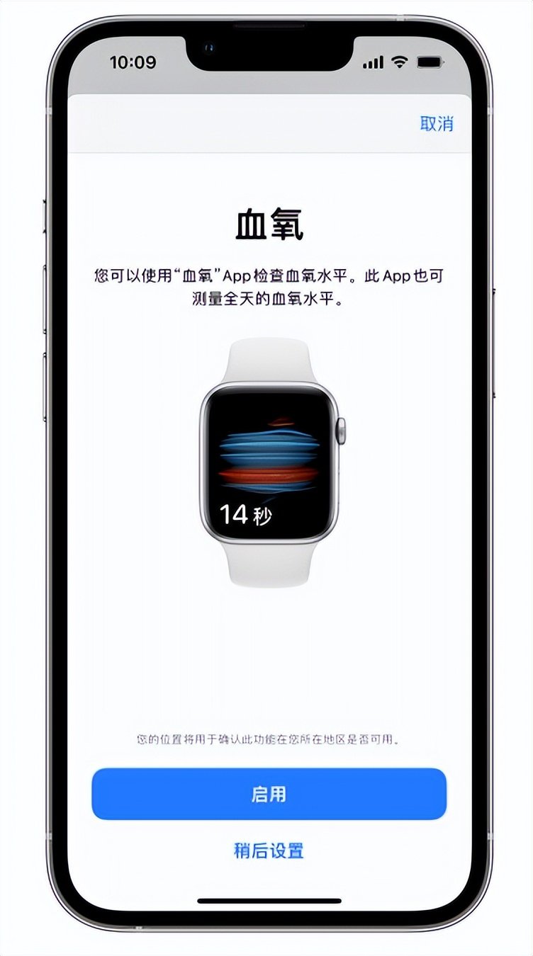 峪泉镇苹果14维修店分享使用iPhone 14 pro测血氧的方法 