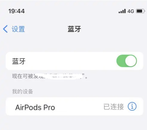 峪泉镇苹果维修网点分享AirPods Pro连接设备方法教程 