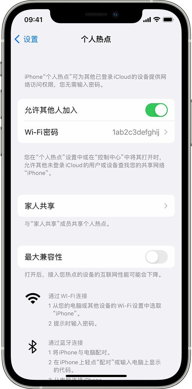 峪泉镇苹果14维修分享iPhone 14 机型无法开启或使用“个人热点”怎么办 