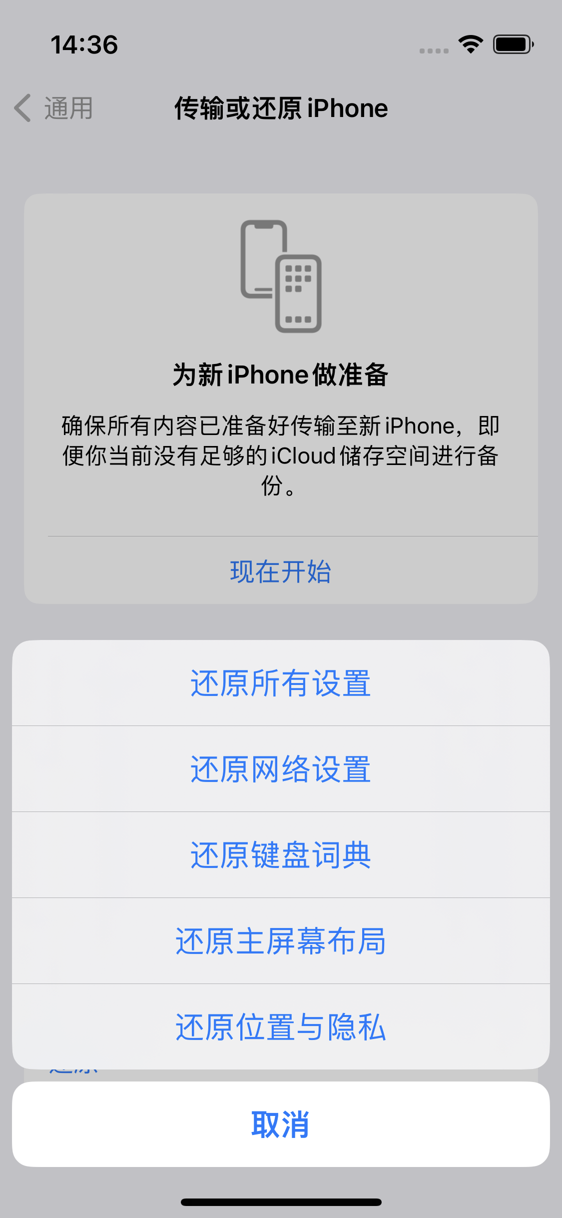 峪泉镇苹果14维修分享iPhone 14上网慢怎么办？ iPhone 14 WiFi怎么提速？ 