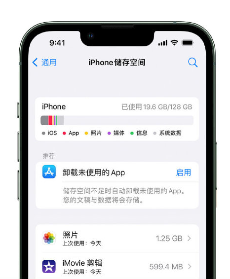 峪泉镇苹果14维修店分享管理 iPhone 14 机型储存空间的方法 