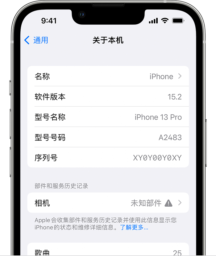 峪泉镇苹果维修分享iPhone 出现提示相机“未知部件”是什么原因？ 