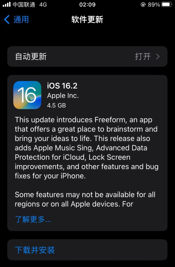 峪泉镇苹果服务网点分享为什么说iOS 16.2 RC版非常值得更新 