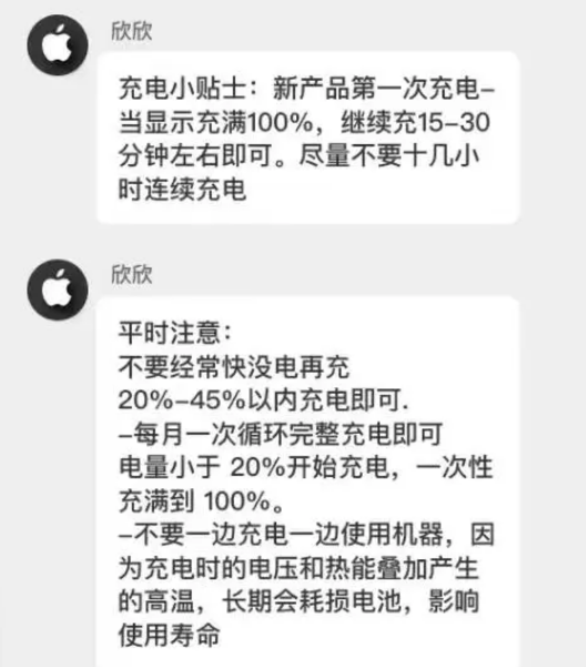 峪泉镇苹果14维修分享iPhone14 充电小妙招 