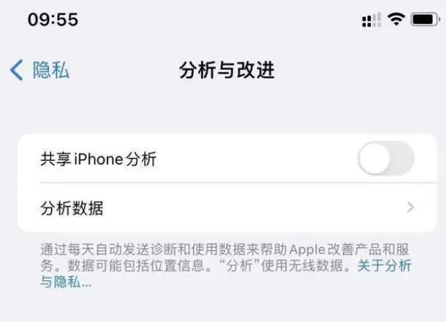 峪泉镇苹果手机维修分享iPhone如何关闭隐私追踪 