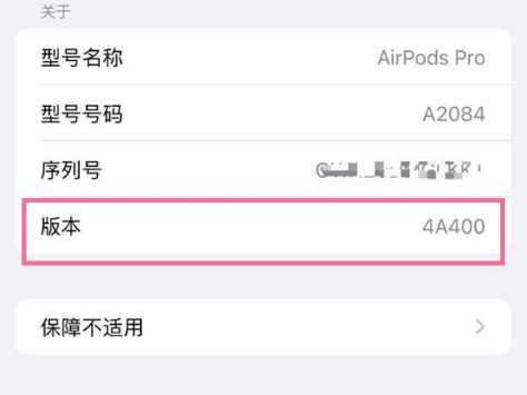 峪泉镇苹果手机维修分享AirPods pro固件安装方法 