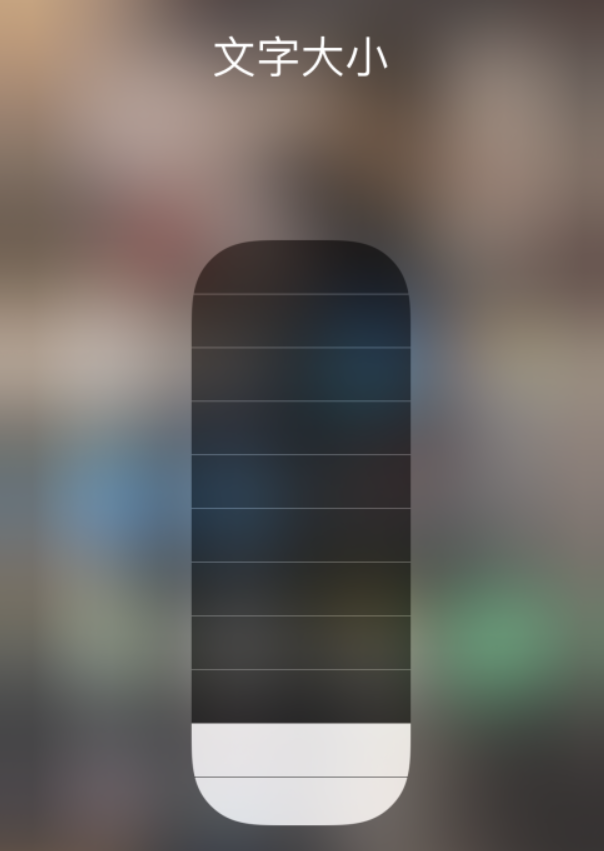 峪泉镇苹果手机维修分享小技巧：在 iPhone 控制中心快速调节字体大小 