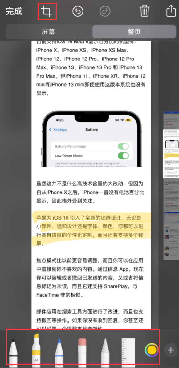 峪泉镇苹果手机维修分享小技巧：在 iPhone 上给截屏图片做标记 