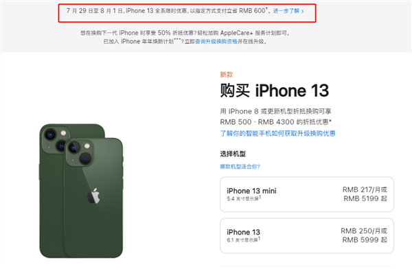 峪泉镇苹果13维修分享现在买iPhone 13划算吗 