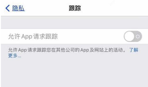 峪泉镇苹果13维修分享使用iPhone13时如何保护自己的隐私 