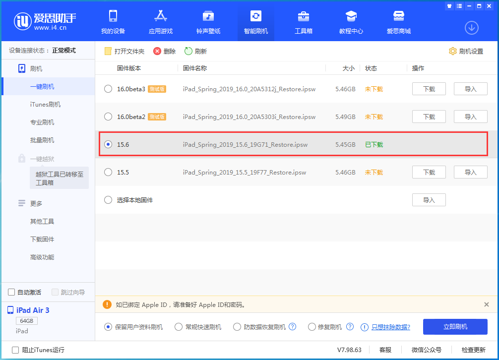 峪泉镇苹果手机维修分享iOS15.6正式版更新内容及升级方法 