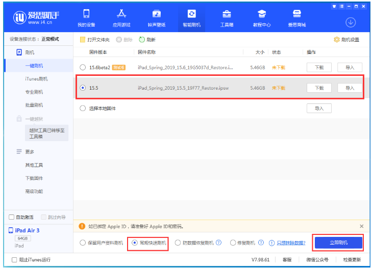 峪泉镇苹果手机维修分享iOS 16降级iOS 15.5方法教程 