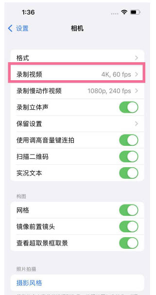 峪泉镇苹果13维修分享iPhone13怎么打开HDR视频 