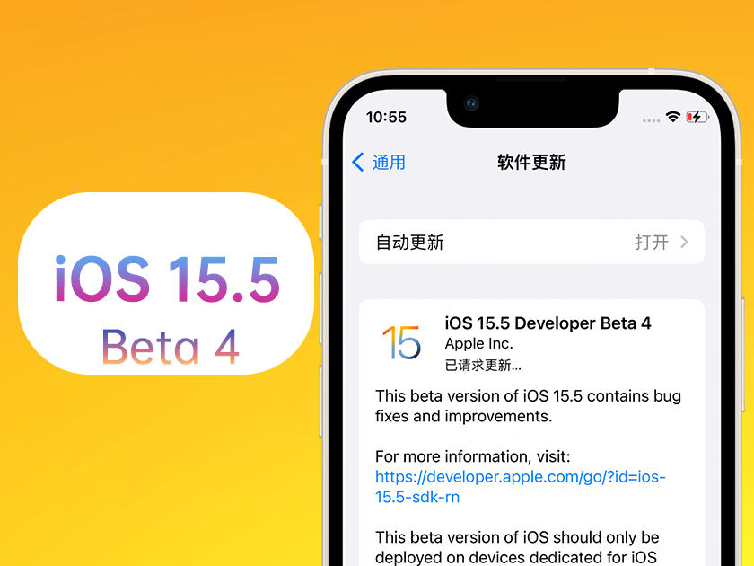 峪泉镇苹果手机维修分享iOS 15.5 Beta4优缺点汇总 