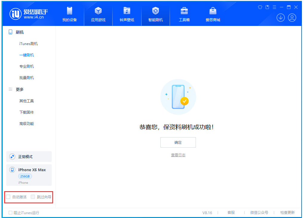 峪泉镇苹果手机维修分享iOS 17.3.1正式版一键刷机教程 