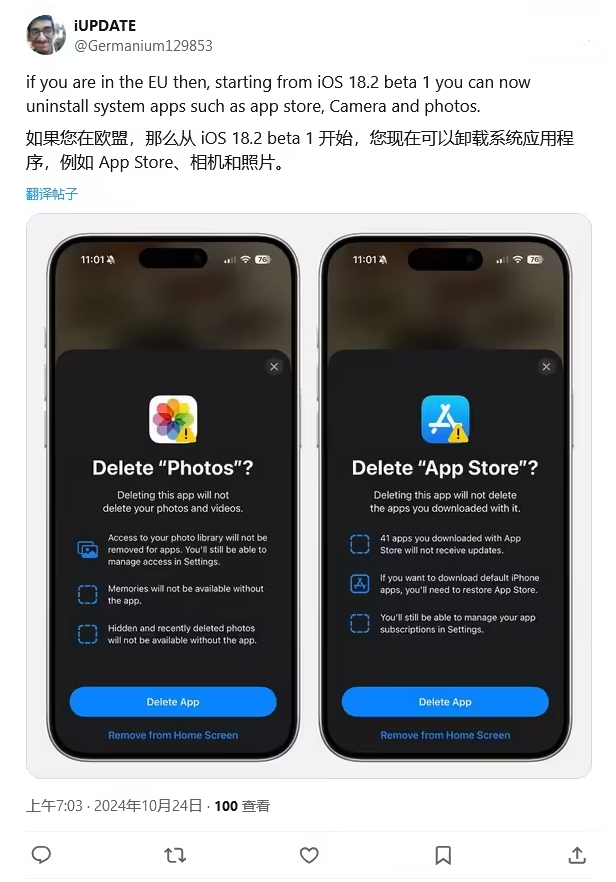 峪泉镇苹果手机维修分享iOS 18.2 支持删除 App Store 应用商店 