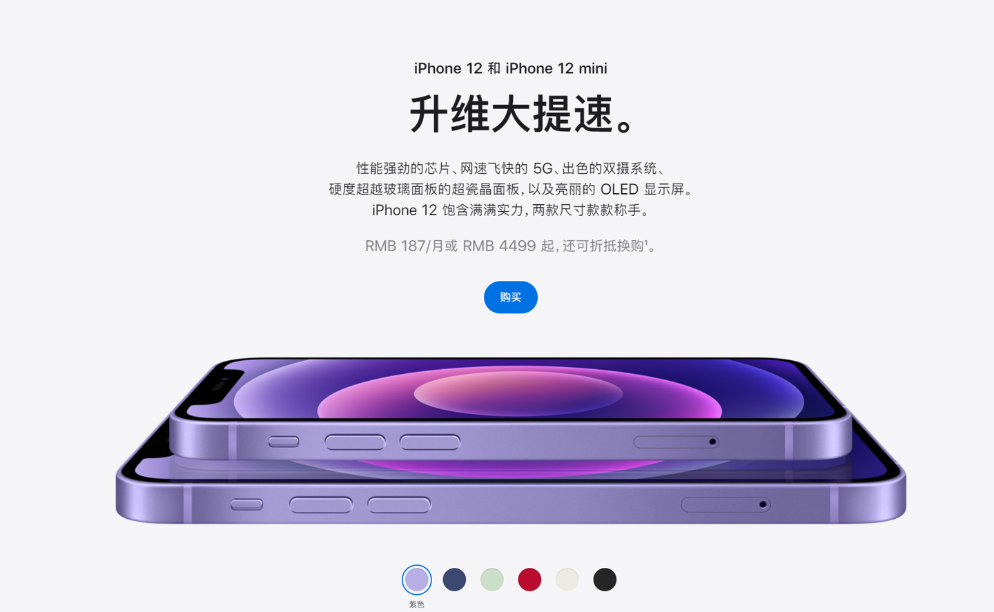 峪泉镇苹果手机维修分享 iPhone 12 系列价格降了多少 