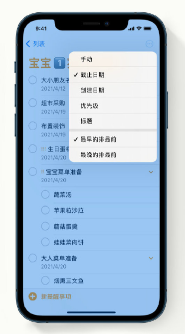 峪泉镇苹果手机维修分享iPhone 12 小技巧 