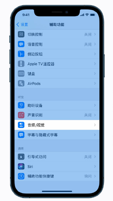 峪泉镇苹果手机维修分享iPhone 12 小技巧 