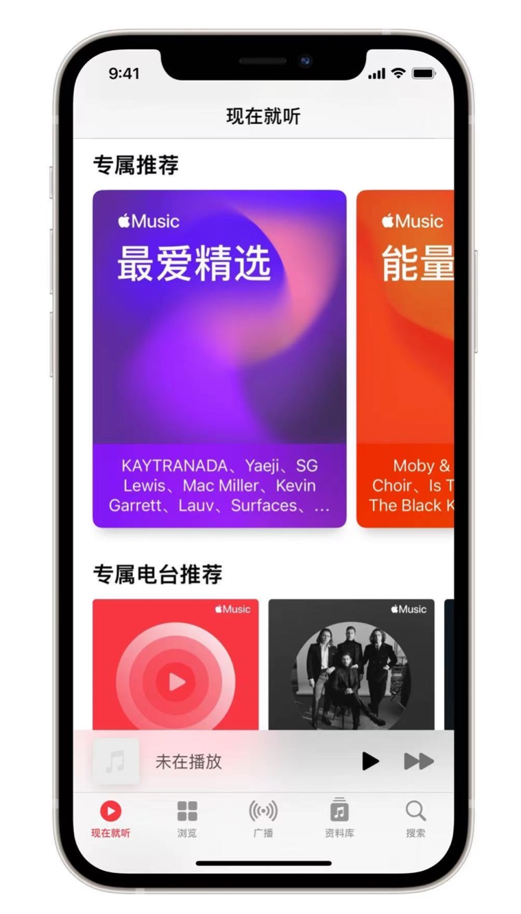 峪泉镇苹果手机维修分享iOS 14.5 Apple Music 新功能 