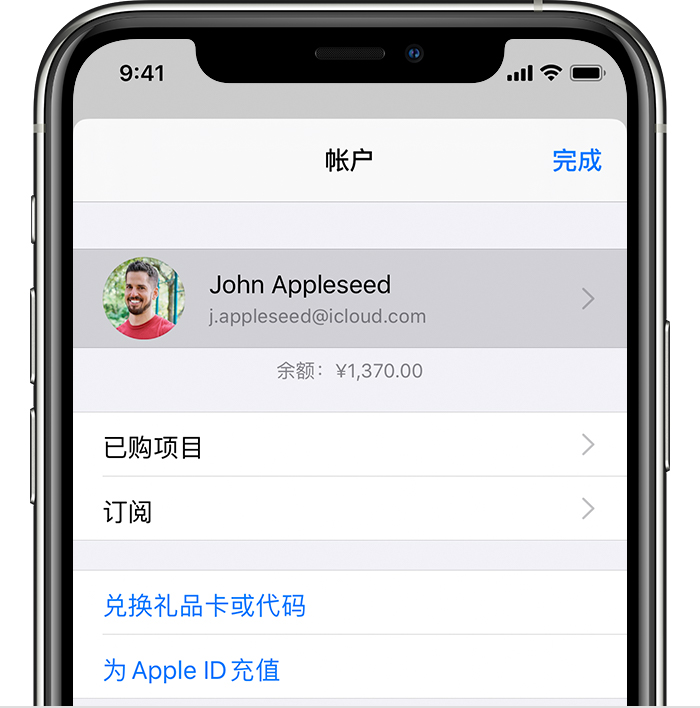 峪泉镇苹果手机维修分享iPhone 12 如何隐藏 App Store 已购项目 