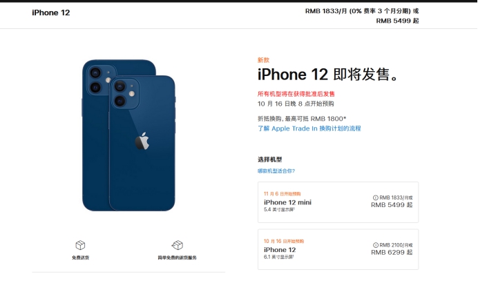 峪泉镇苹果手机维修分享今年的iPhone12便宜吗 