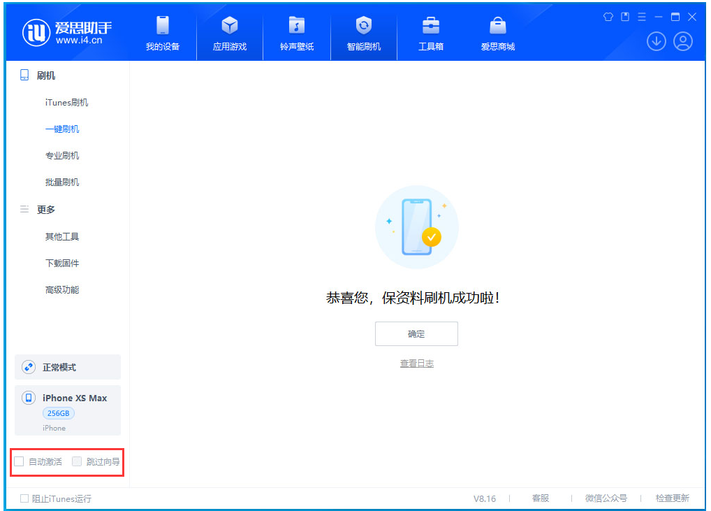 峪泉镇苹果手机维修分享iOS 17.4 RC版升级_iOS 17.4 RC版一键刷机教程 